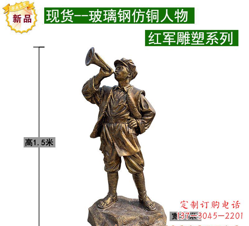 玻璃钢红军雕塑