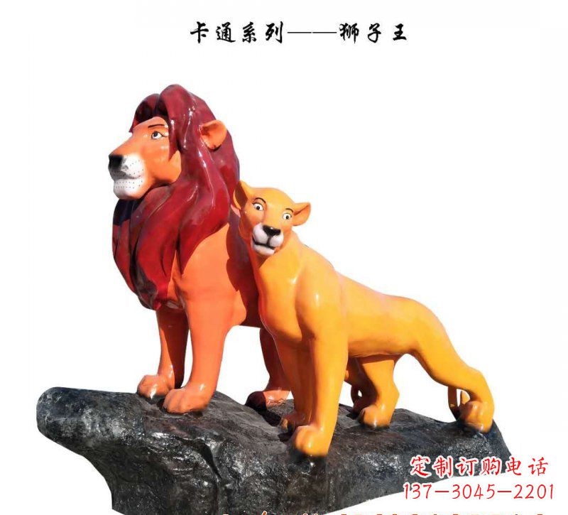 玻璃钢狮子雕塑——王者之象 玻璃钢狮子雕塑——王者之象