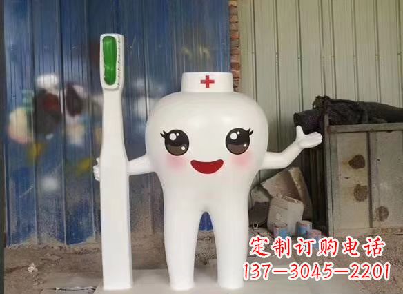 玻璃钢卡通牙齿宝宝雕塑景观摆件
