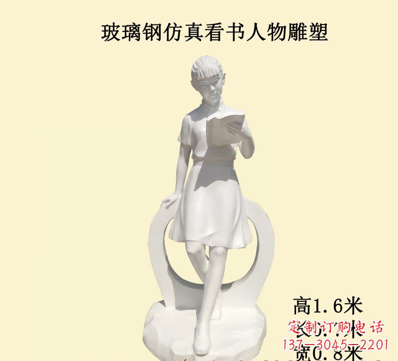 玻璃钢看书人物雕塑