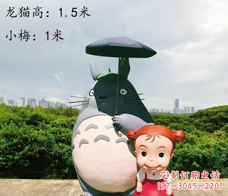 玻璃钢龙猫卡通雕塑