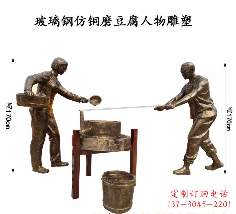 玻璃钢磨豆腐人物雕塑