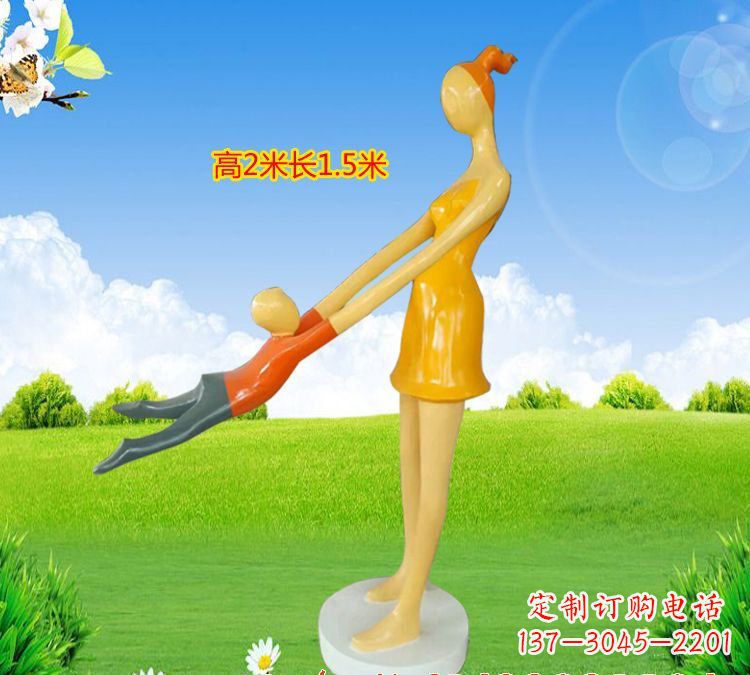 玻璃钢母子玩耍雕塑