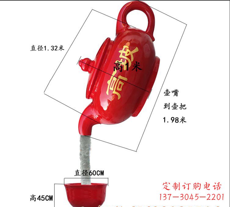 玻璃钢喷漆茶壶雕塑