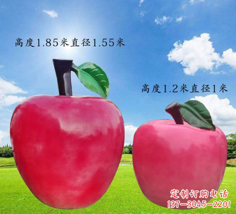玻璃钢苹果雕塑