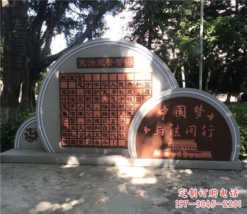 玻璃钢宪法中国梦雕塑
