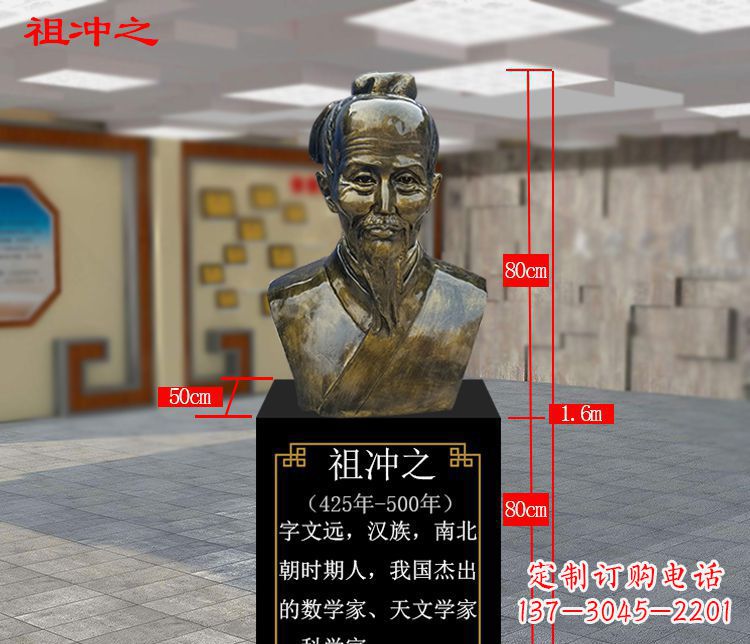 玻璃钢校园名人祖冲之胸像雕塑