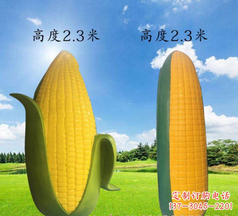 玻璃钢玉米雕塑