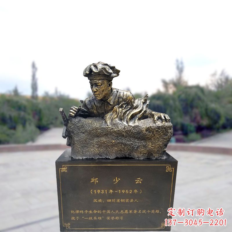 邱少云以玻璃钢战斗英雄的形象永恒铭刻 邱少云以玻璃钢战斗英雄的形象永恒铭刻