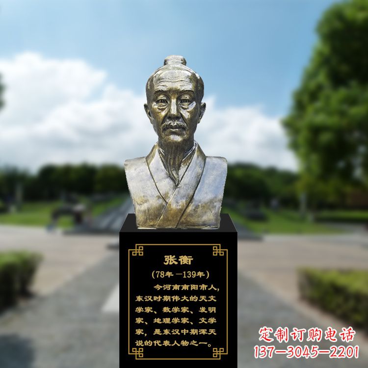 张衡玻璃钢铜头像传承古代历史名人的精神 张衡玻璃钢铜头像传承古代历史名人的精神