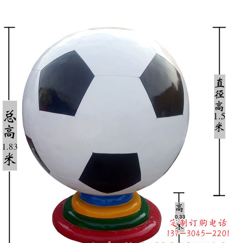 玻璃钢足球雕塑艺术性的结合 玻璃钢足球雕塑艺术性的结合