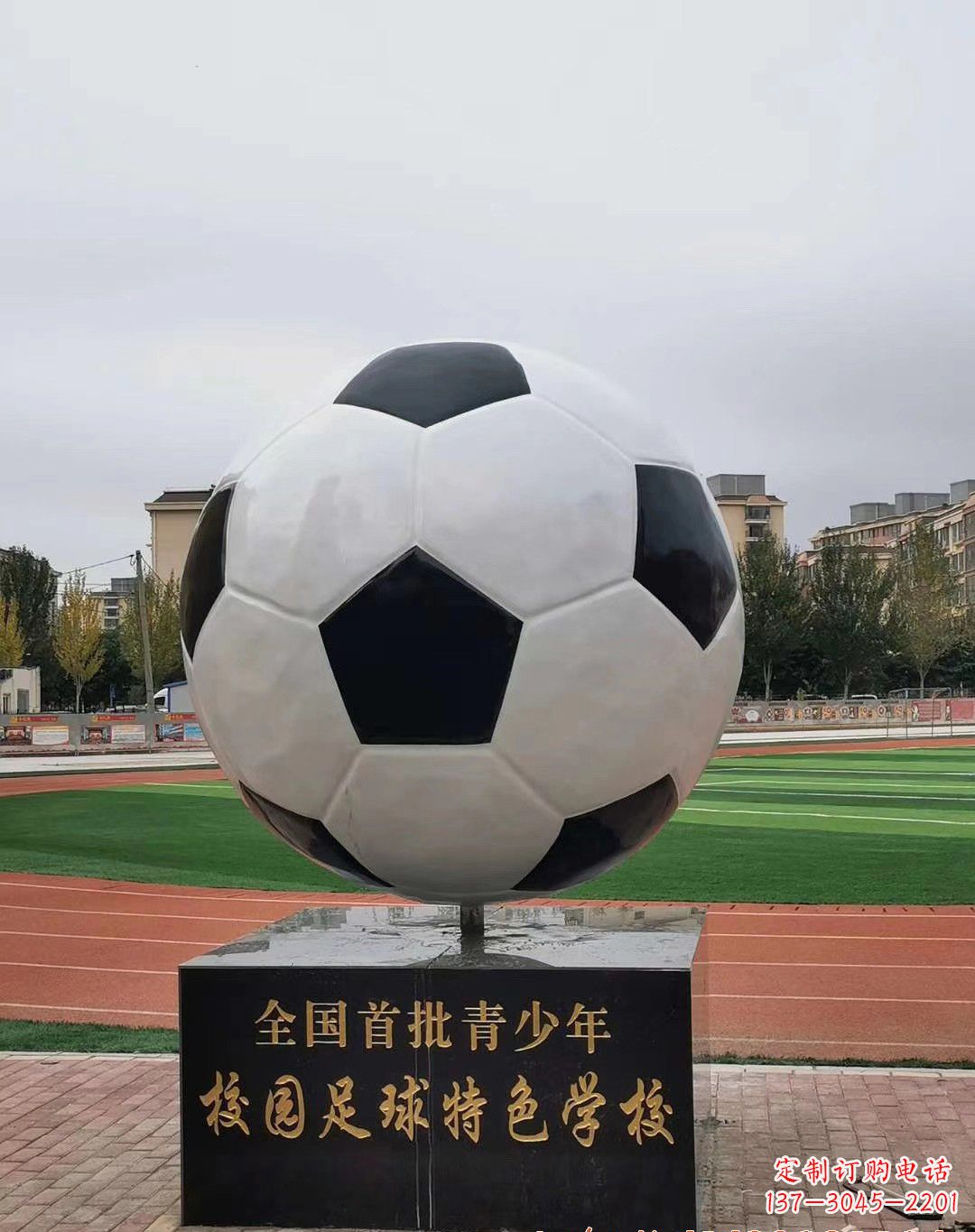 玻璃钢足球景观雕塑
