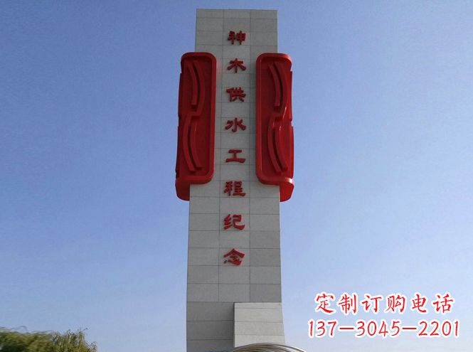 不锈钢+大理石精神堡垒
