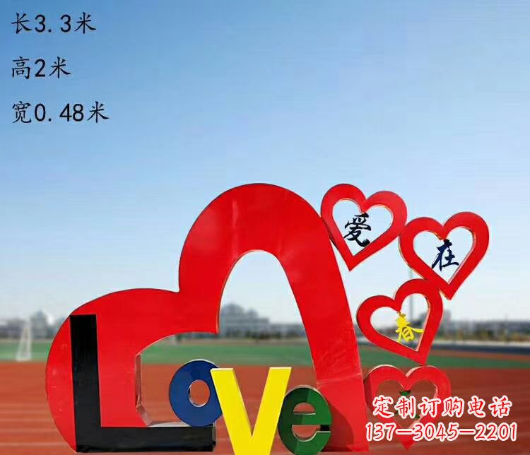 不锈钢爱心景观雕塑