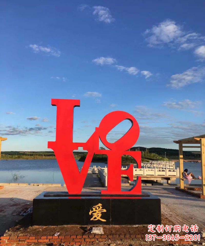 不锈钢爱字景观雕塑