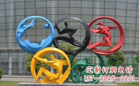不锈钢奥运五环