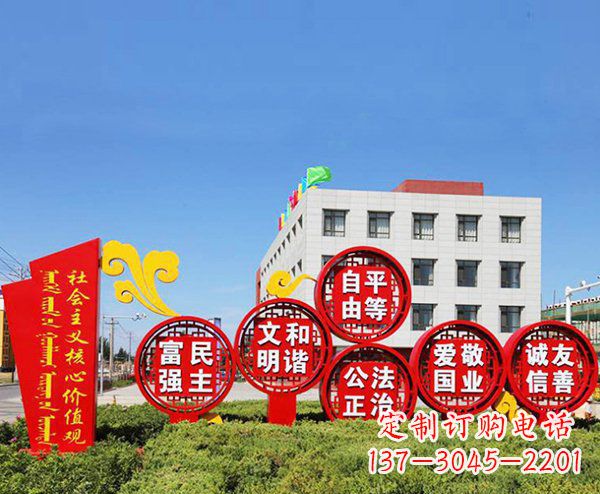 不锈钢标语牌宣传牌雕塑