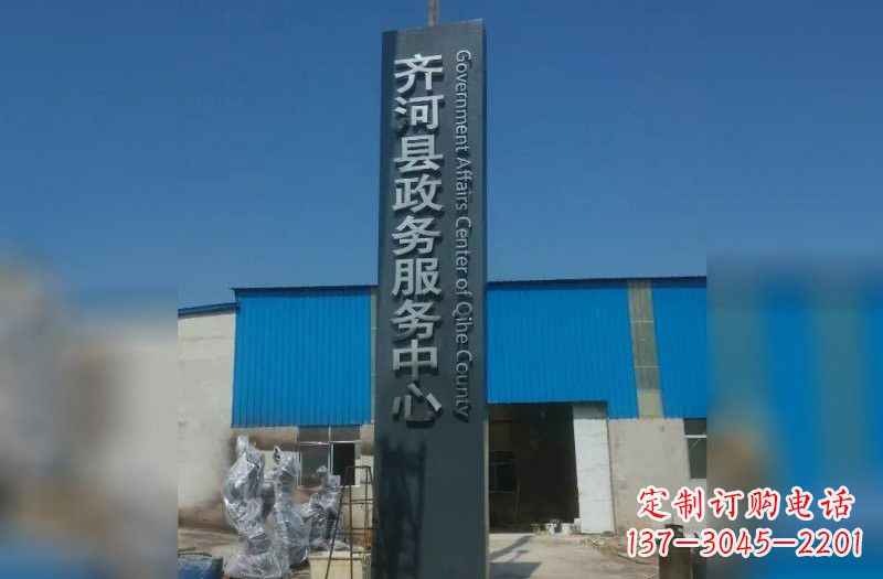 不锈钢标志牌精神堡垒