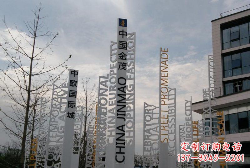 不锈钢标志牌英文字母雕塑