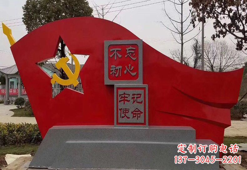 不锈钢不忘初心抽象党旗雕塑