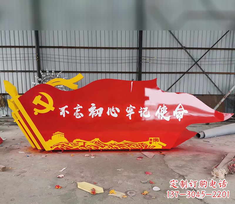 不锈钢不忘初心党建雕塑 (2)