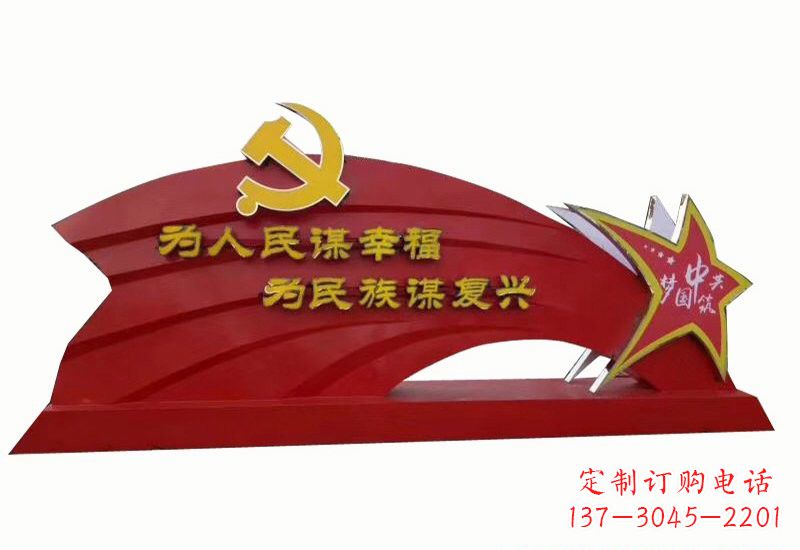 不锈钢不忘初心党旗雕塑2