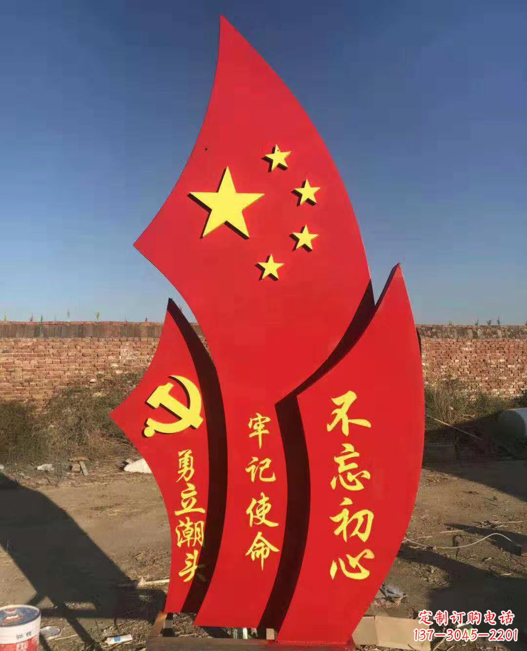 不锈钢不忘初心党旗雕塑