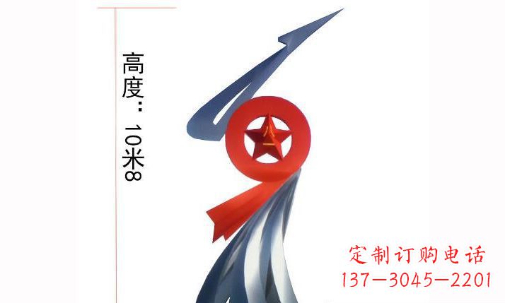 不锈钢部队景观雕塑