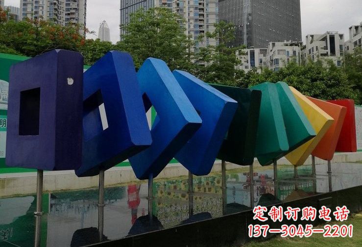 不锈钢彩色正方形雕塑