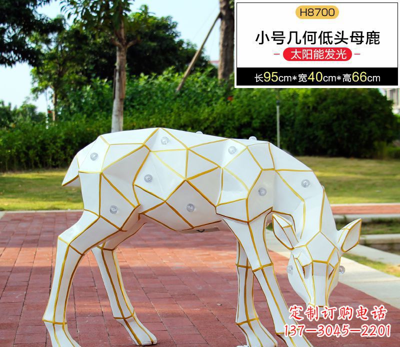 不锈钢城市几何鹿