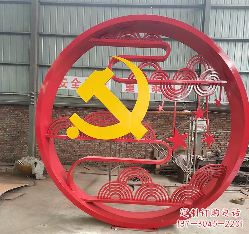 不锈钢城市剪纸党建雕塑
