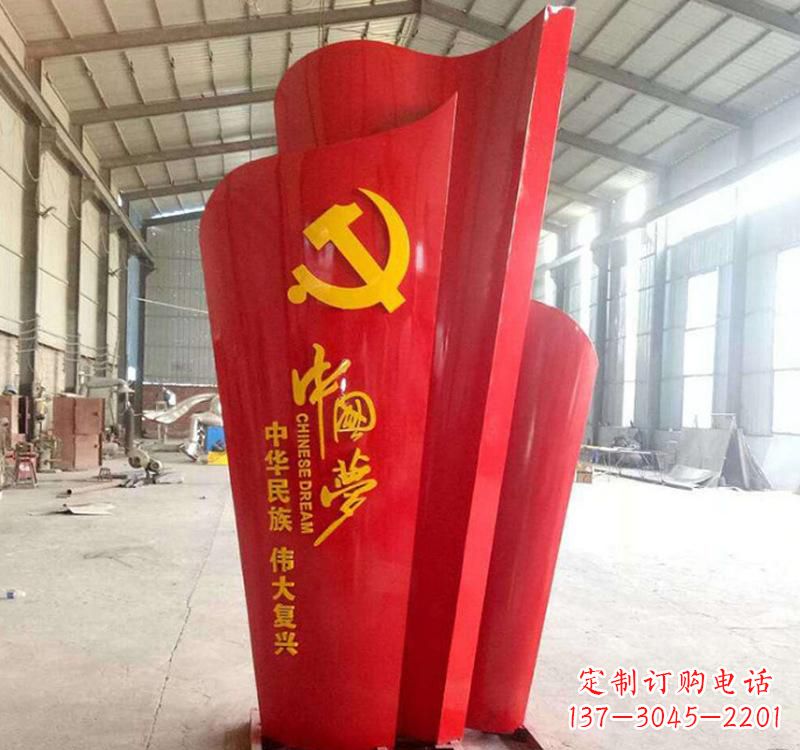 不锈钢城市烤漆党建雕塑