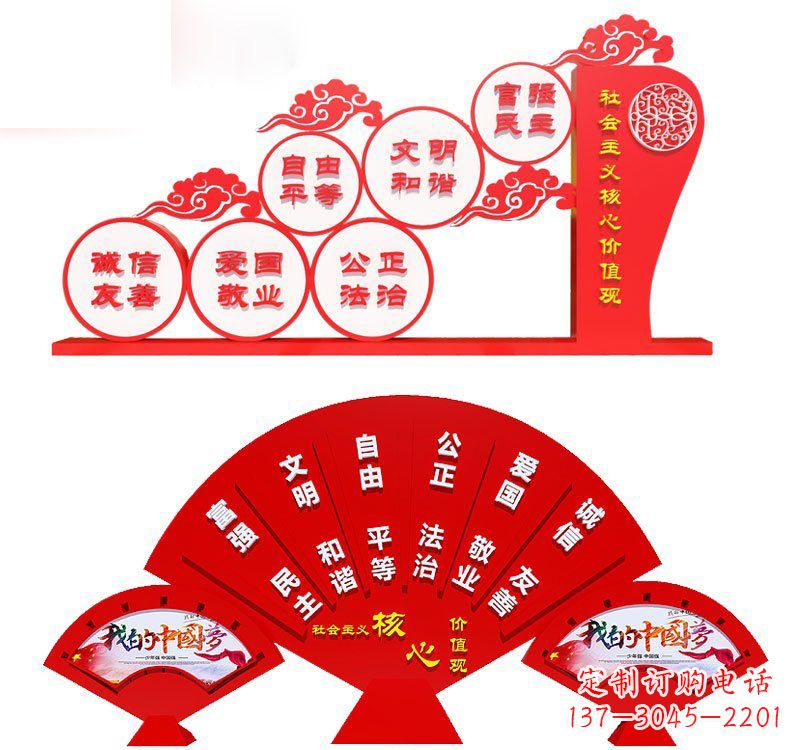 不锈钢城市社会主义核心价值观雕塑设计图