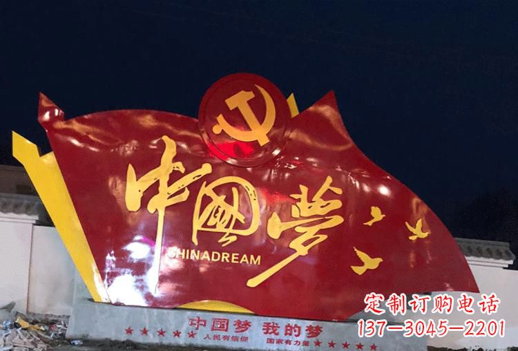 不锈钢城市中国梦党建雕塑