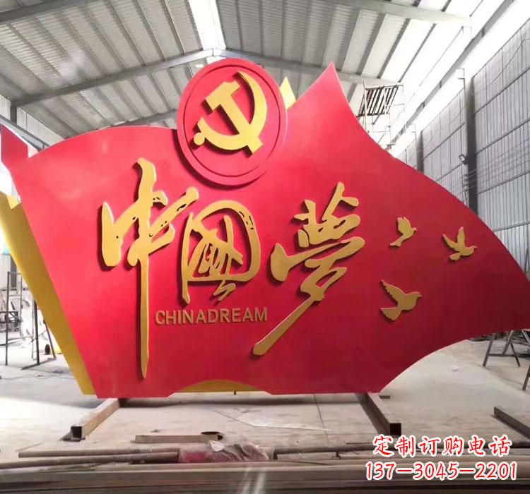 不锈钢城市中国梦党建旗帜 雕塑