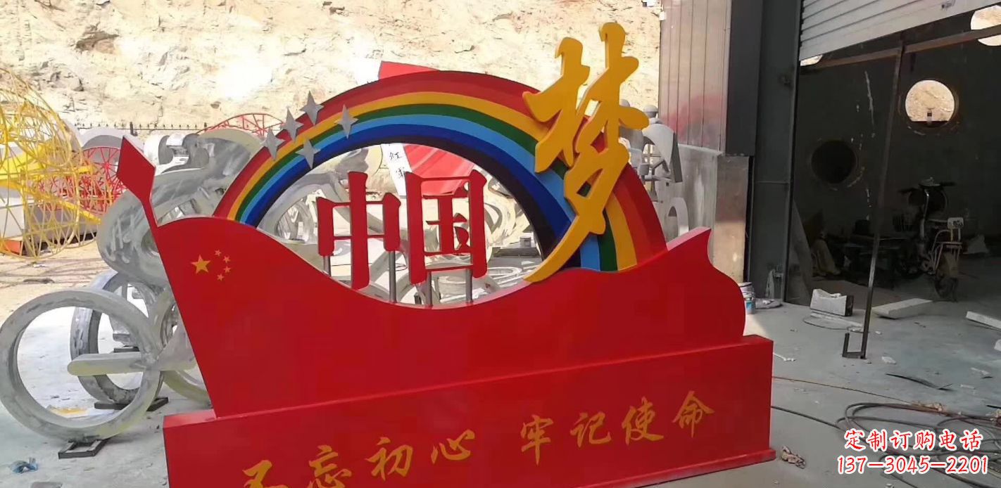 不锈钢城市中国梦雕塑