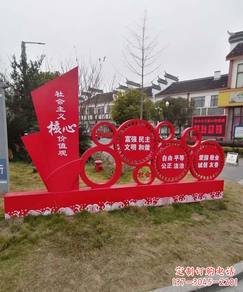 价值观雕塑 - 不锈钢/抽象/社会主义/核心/价值观 价值观雕塑 - 不锈钢/抽象/社会主义/核心/价值观