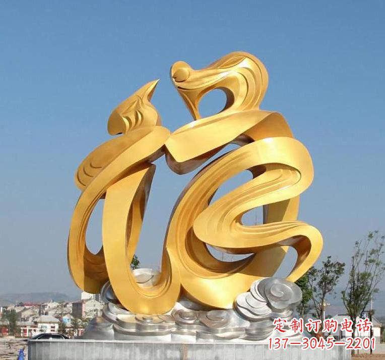 精美不锈钢福字雕塑 精美不锈钢福字雕塑