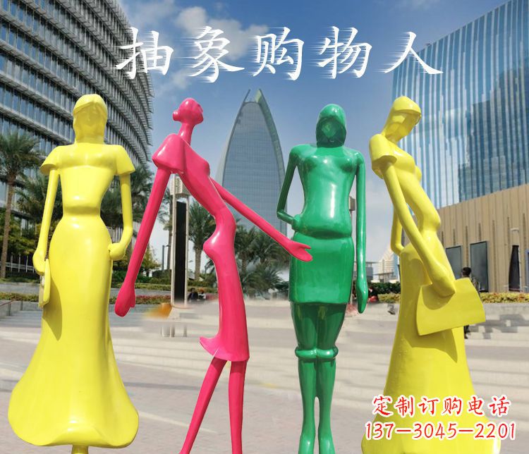 不锈钢抽象购物人物雕塑