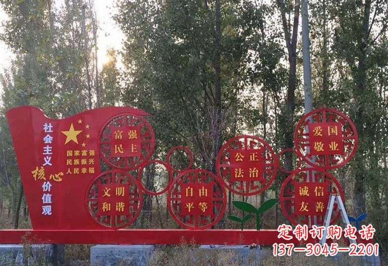 不锈钢抽象国旗社会主义核心价值观雕塑