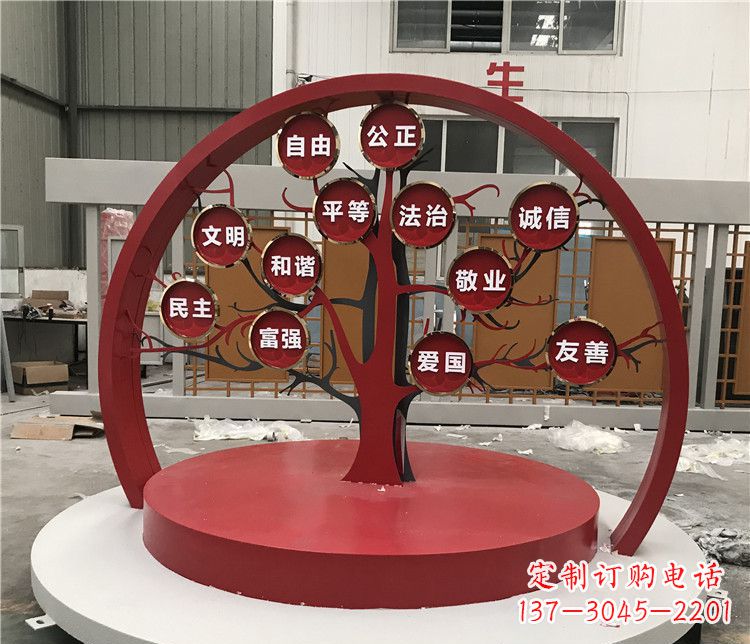果树雕塑 - 不锈钢/抽象/果树/社会主义/核心/价值观 果树雕塑 - 不锈钢/抽象/果树/社会主义/核心/价值观