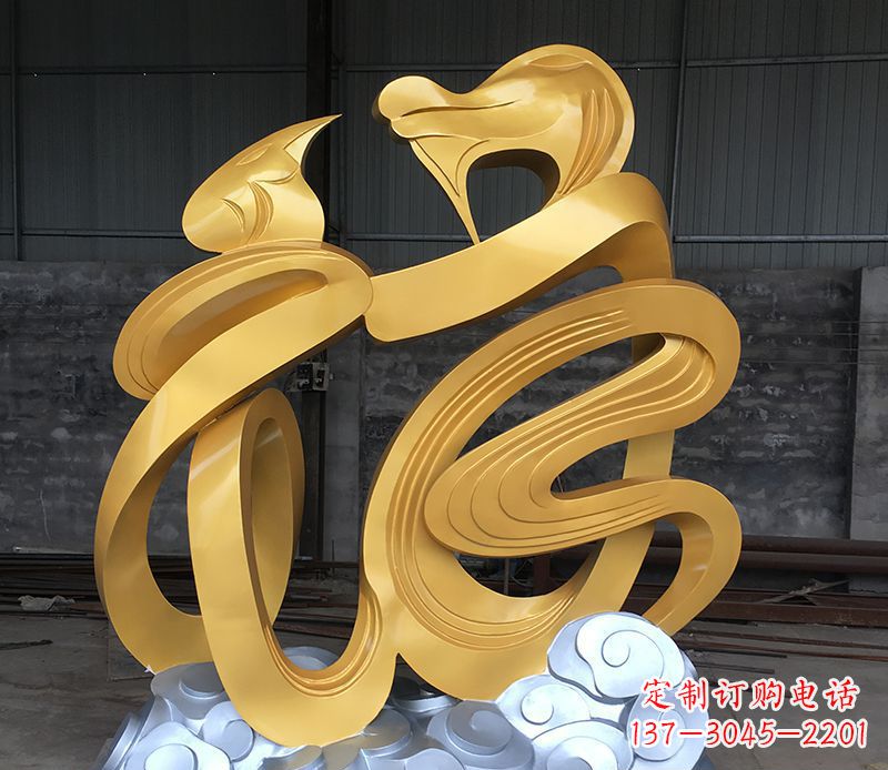 不锈钢抽象汉字景观雕塑