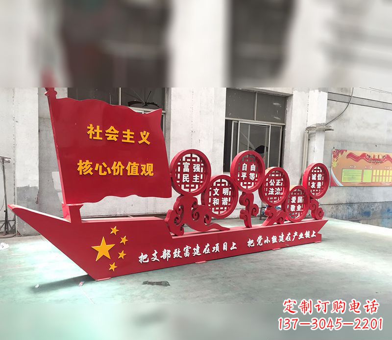 价值观雕塑 - 不锈钢/抽象/社会主义/核心/价值观 价值观雕塑 - 不锈钢/抽象/社会主义/核心/价值观