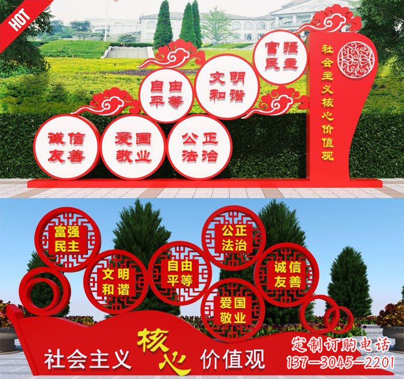 价值观雕塑 - 不锈钢/抽象/社会主义/核心/价值观 价值观雕塑 - 不锈钢/抽象/社会主义/核心/价值观