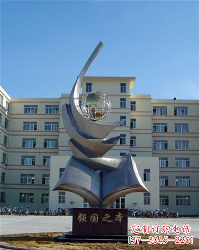 世界和平之礼不锈钢地球雕塑 世界和平之礼不锈钢地球雕塑