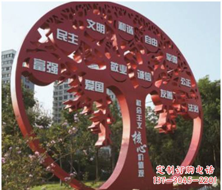 不锈钢价值观雕塑 不锈钢价值观雕塑