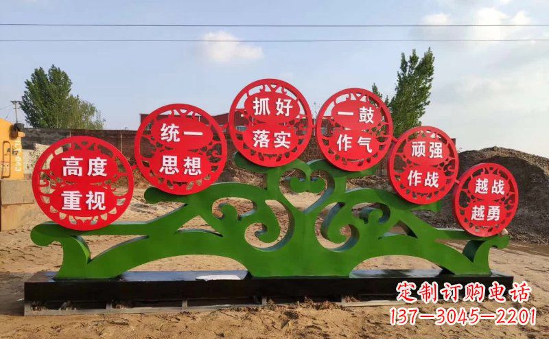 价值观雕塑 - 不锈钢/抽象/造型/社会主义/核心/价值观 价值观雕塑 - 不锈钢/抽象/造型/社会主义/核心/价值观