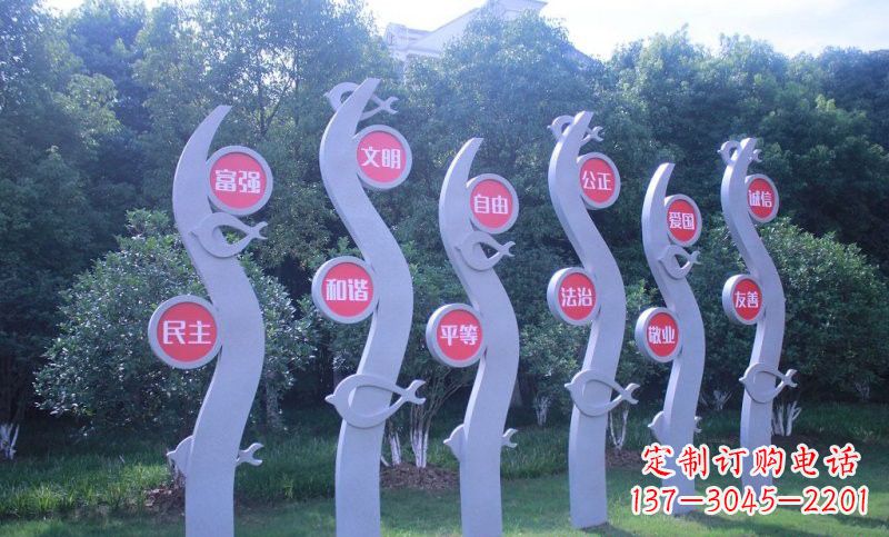 水草雕塑 - 不锈钢/抽象/水草/社会主义/核心/价值观 水草雕塑 - 不锈钢/抽象/水草/社会主义/核心/价值观