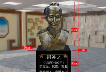 祖冲之玻璃钢校园雕塑