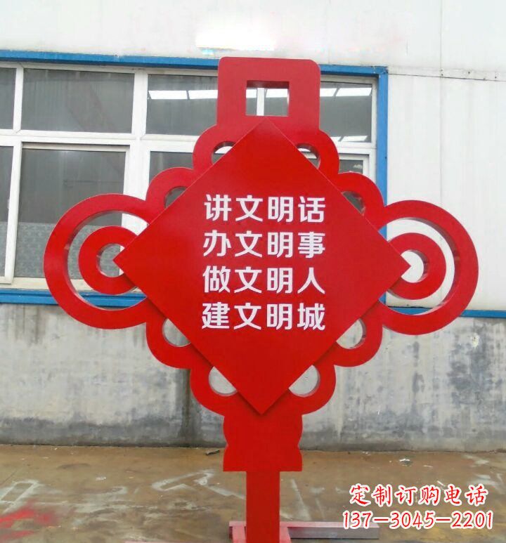不锈钢抽象中国结标语牌城市景观雕塑